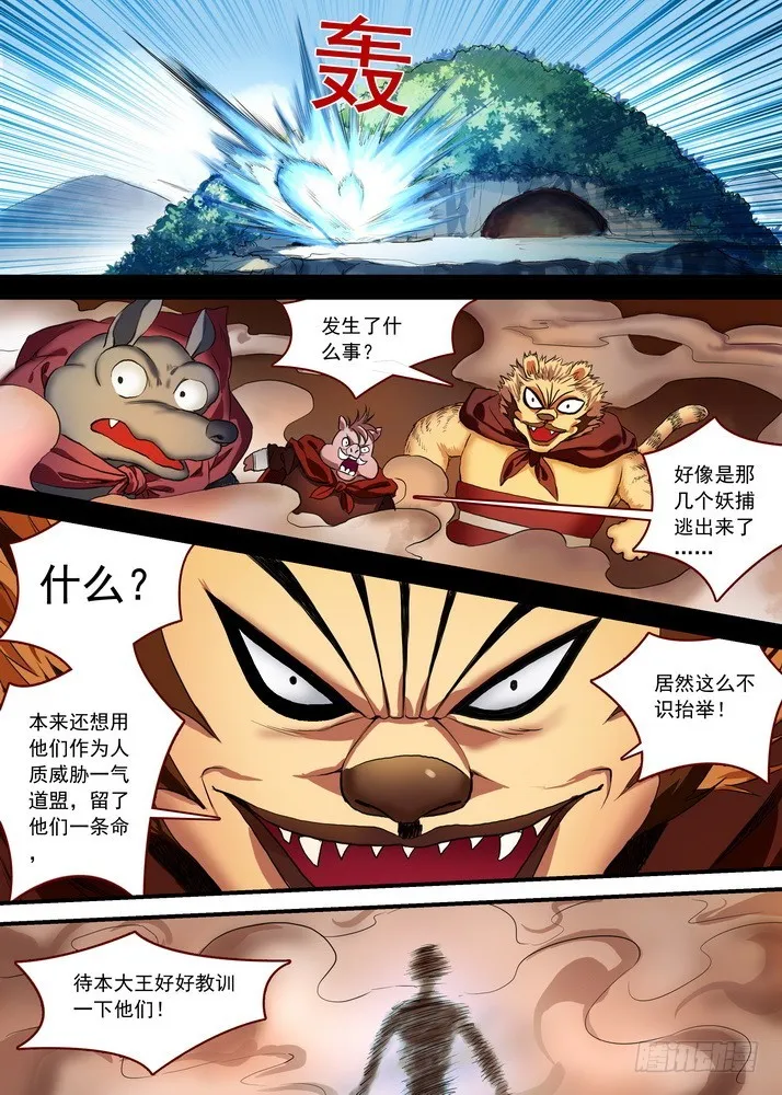 总087·天涯思姝不可忘（下） 第1页