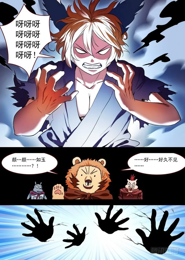 总087·天涯思姝不可忘（下） 第2页