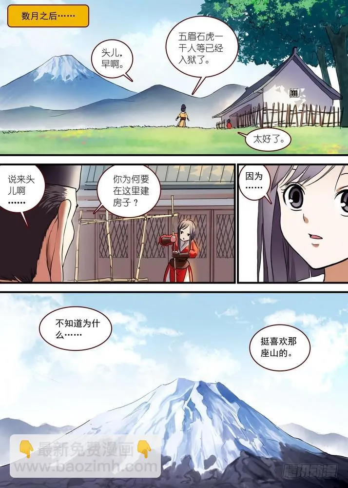 总087·天涯思姝不可忘（下） 第4页