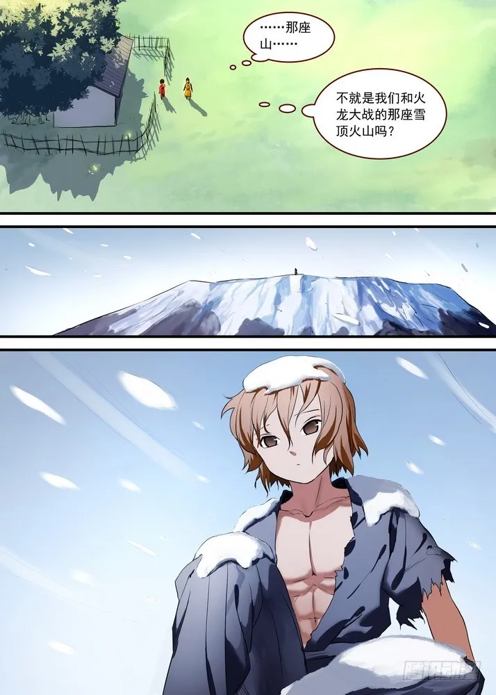 总087·天涯思姝不可忘（下） 第5页