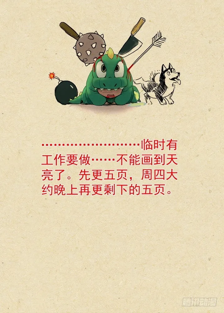 总087·天涯思姝不可忘（下） 第6页