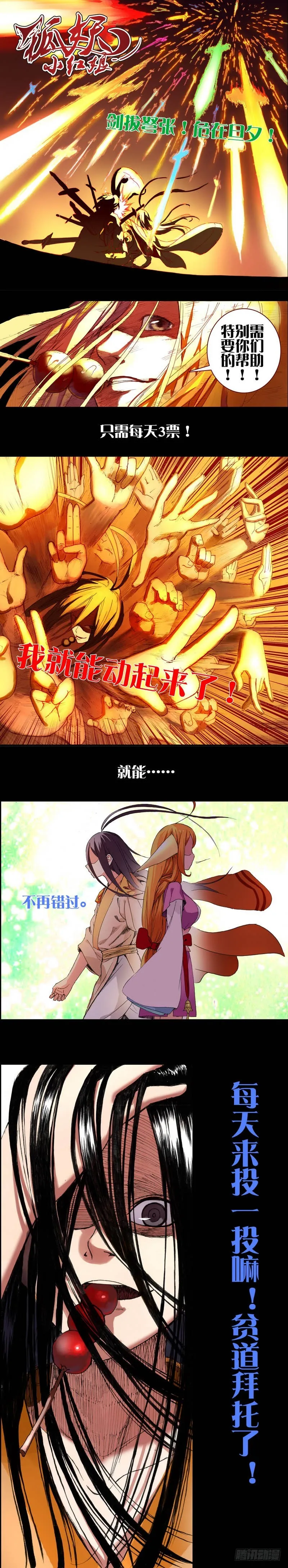 总088·你们都是钱钱！（下） 第13页