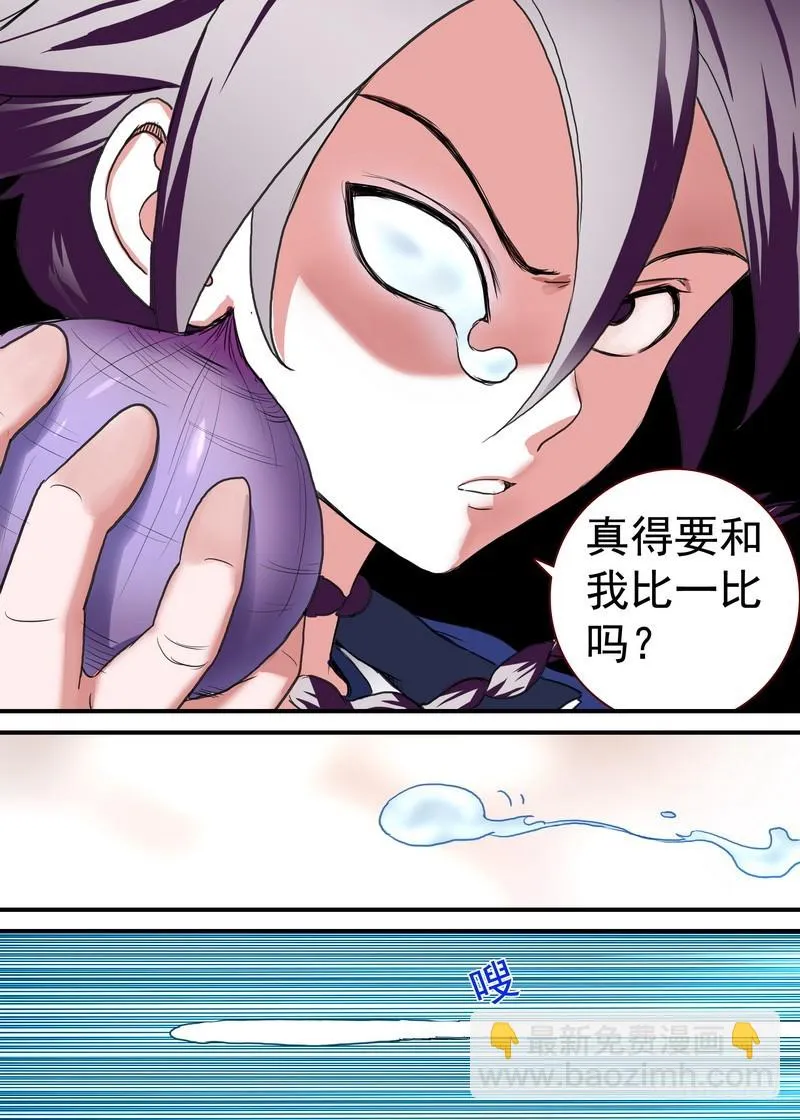 总089·所谓巨巨（上） 第9页