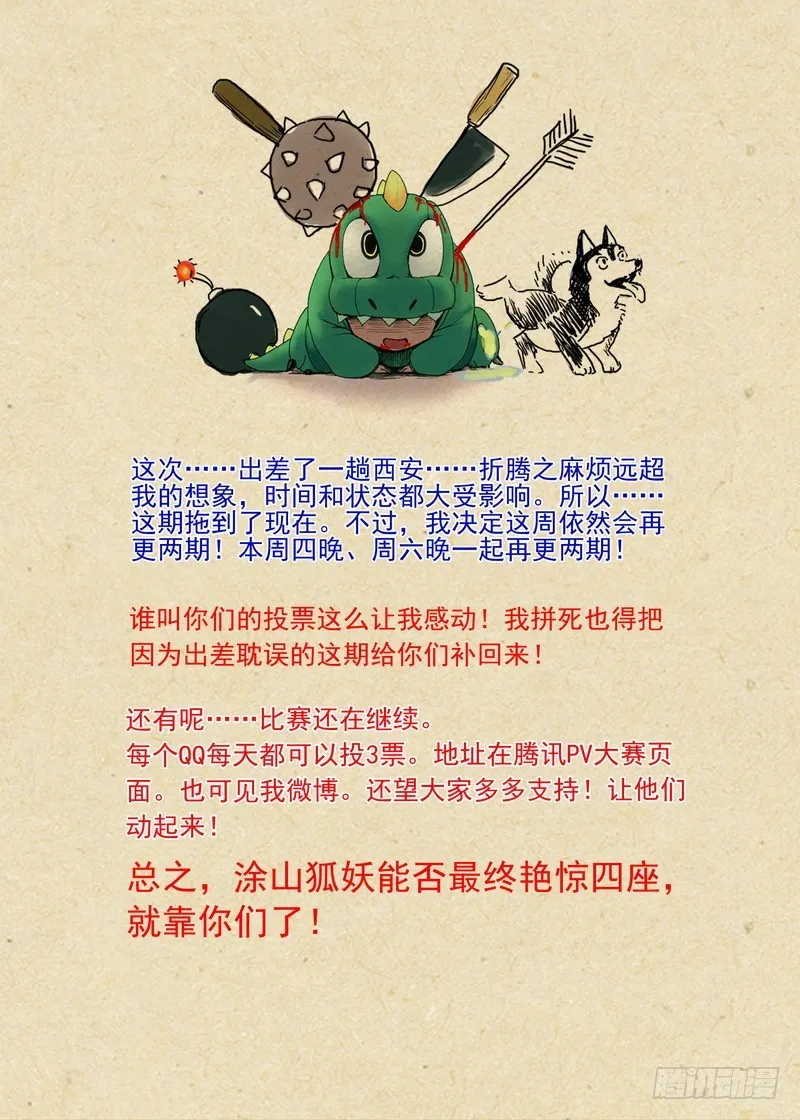 总089·所谓巨巨（上） 第11页
