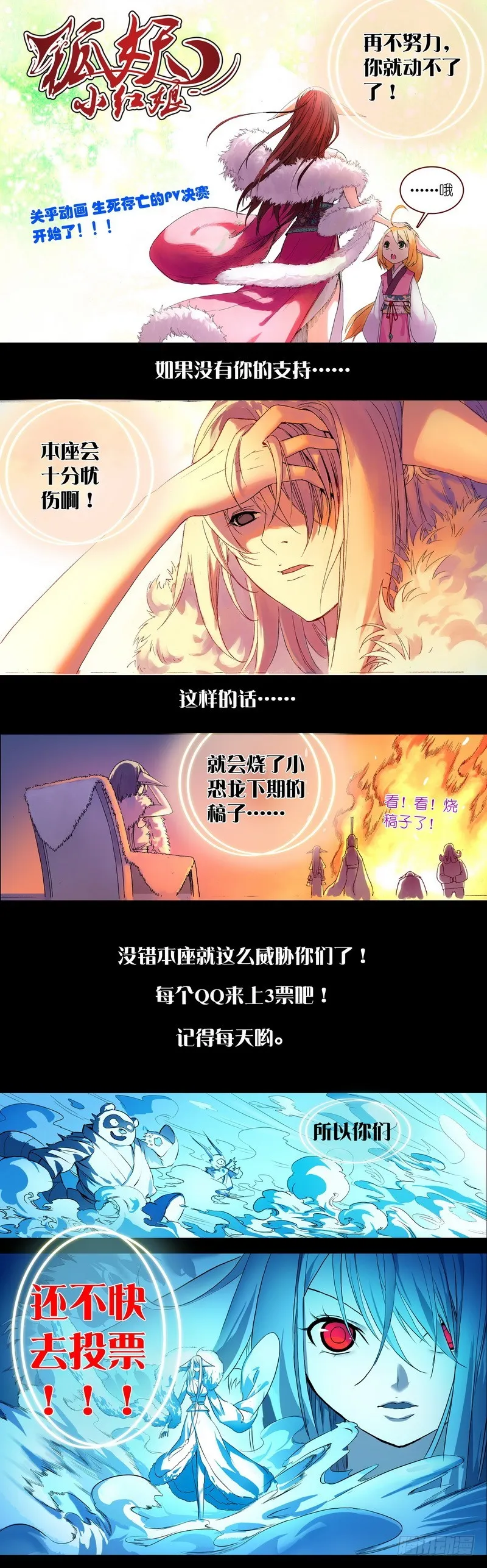 总089·所谓巨巨（上） 第12页