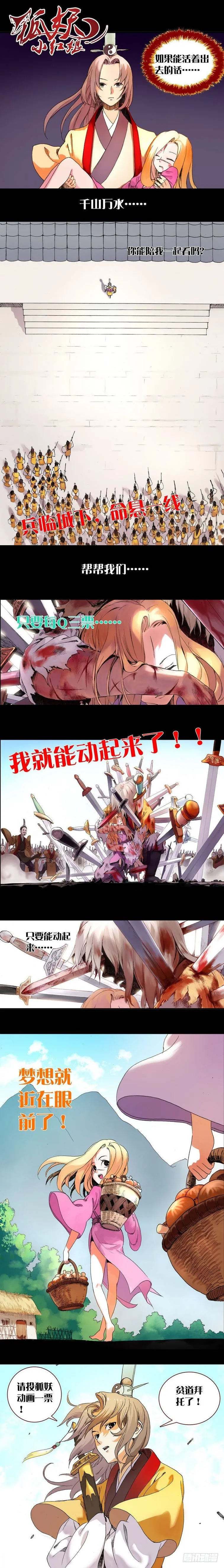 总089·所谓巨巨（上） 第14页