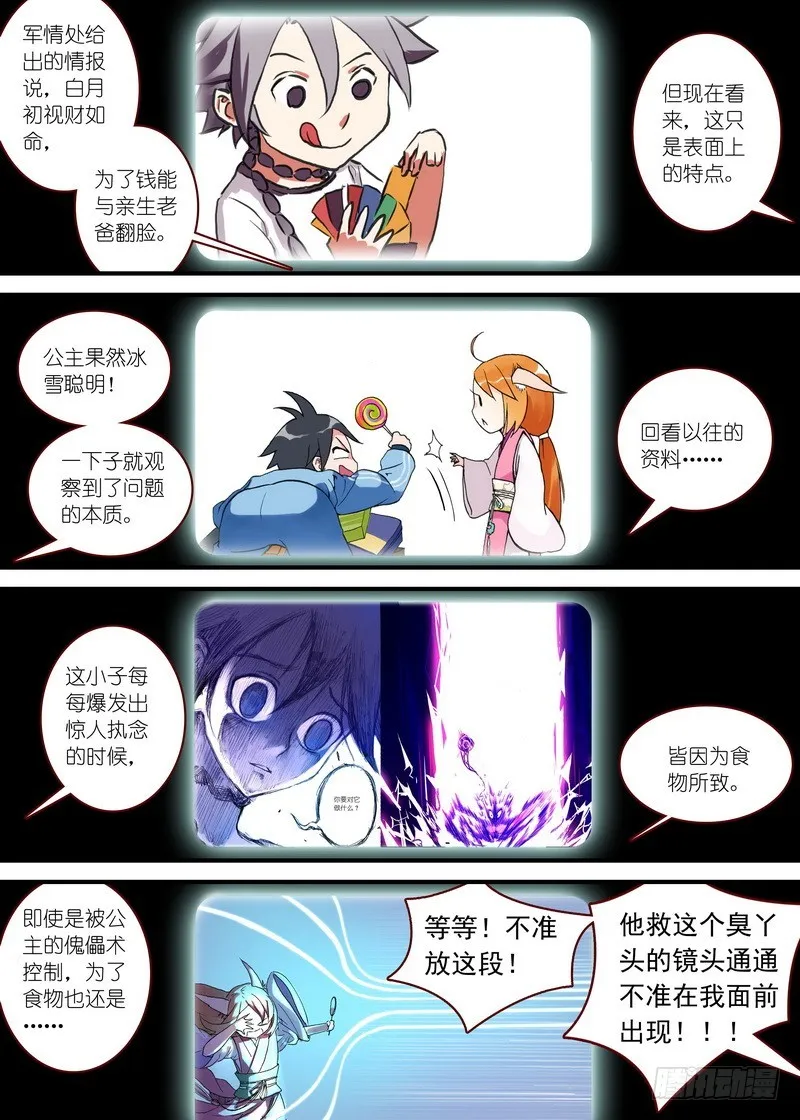 总090·泡？（下） 第1页