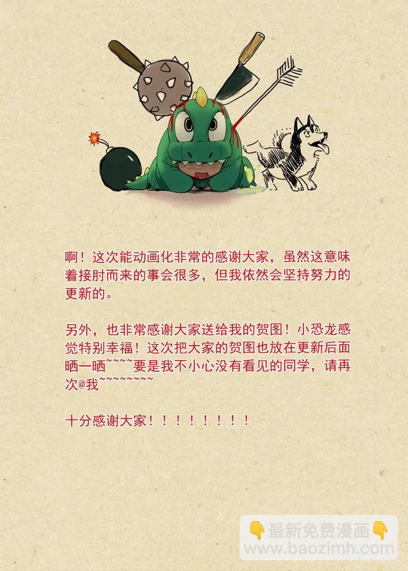 总090·泡？（下） 第11页