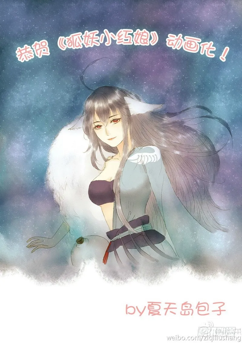 总090·泡？（下） 第13页