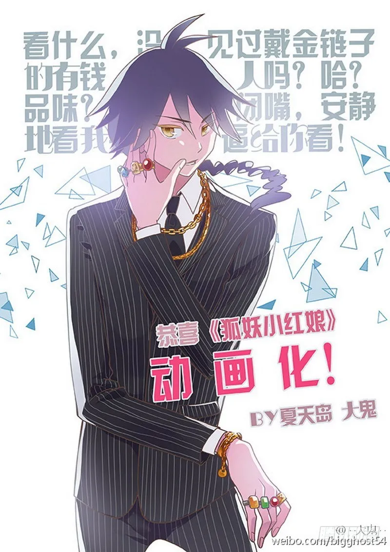 总090·泡？（下） 第18页