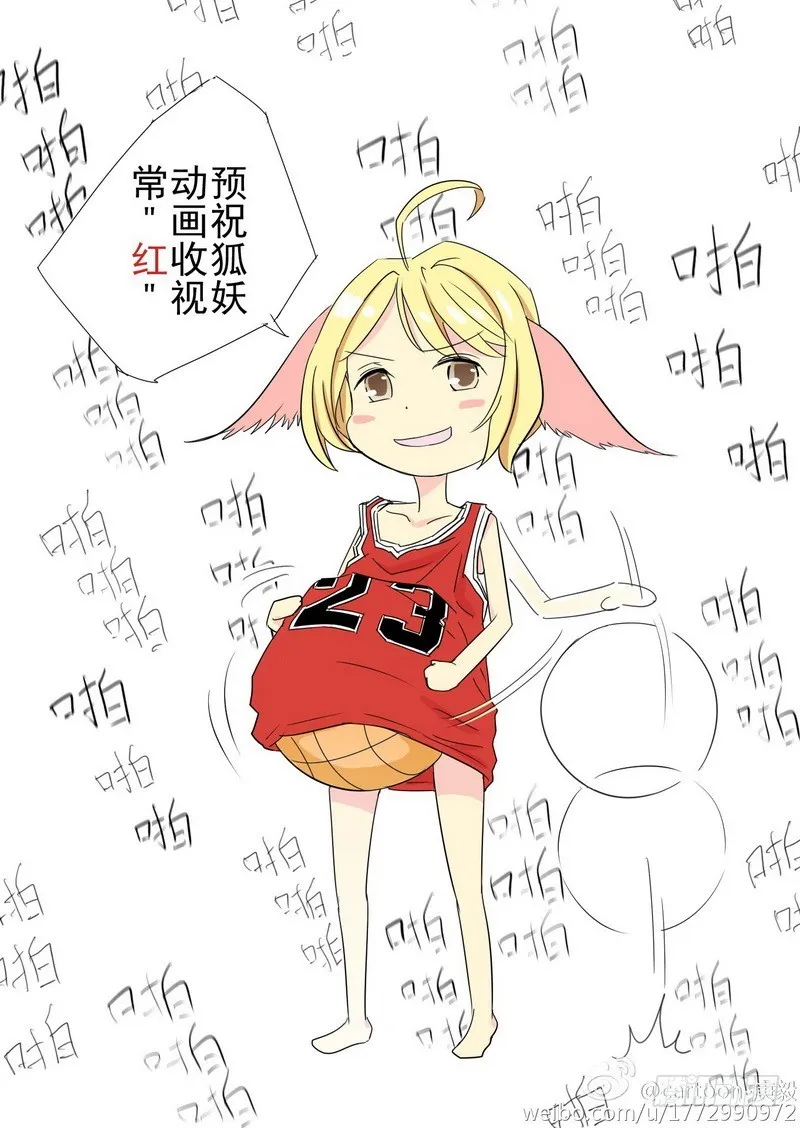 总090·泡？（下） 第20页