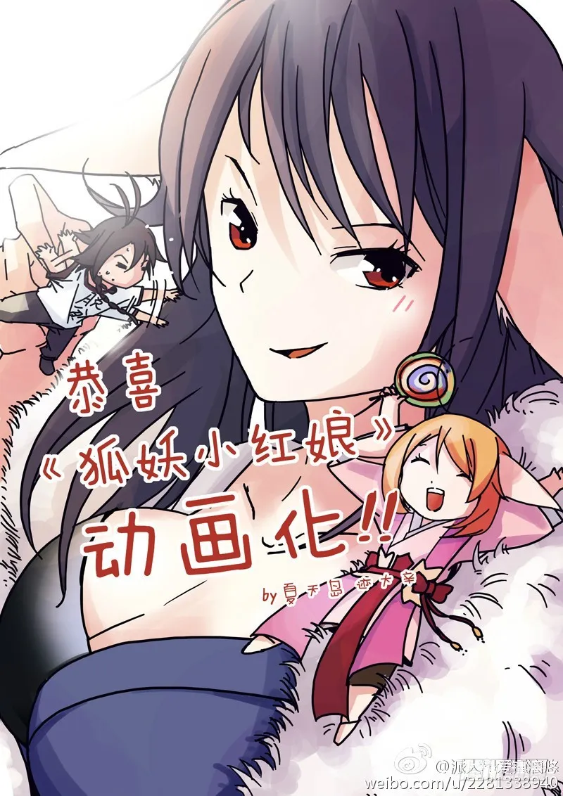 总090·泡？（下） 第21页