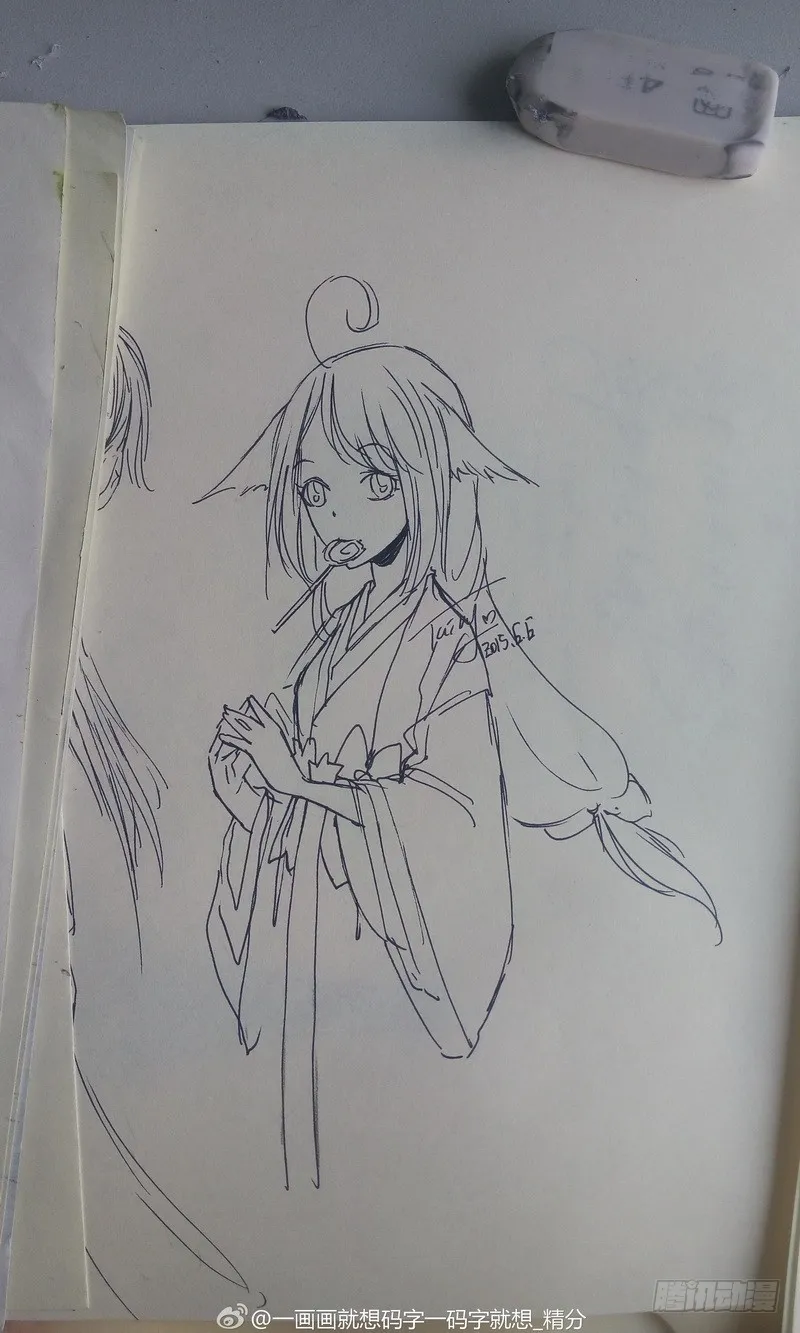 总090·泡？（下） 第23页