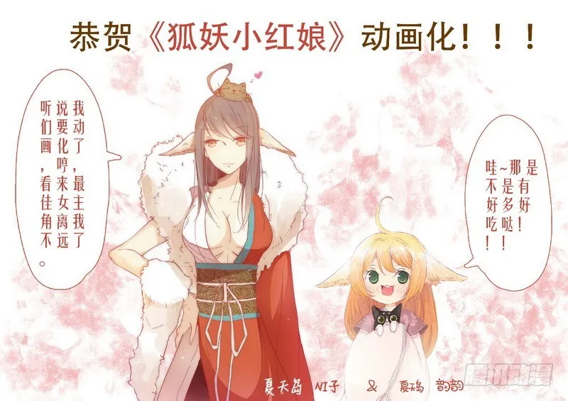 总090·泡？（下） 第25页