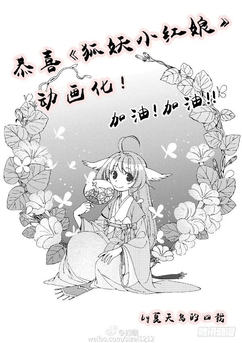 总090·泡？（下） 第28页