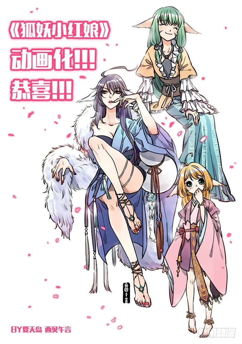 总090·泡？（下） 第29页