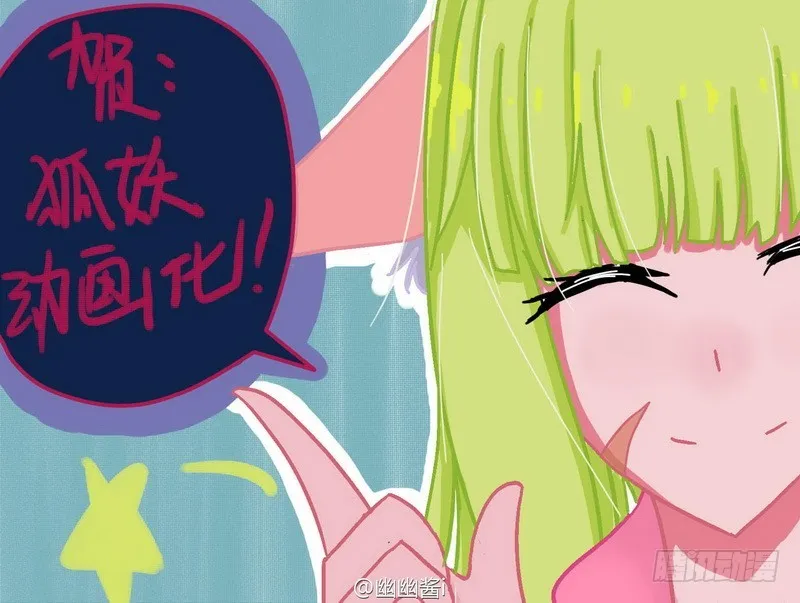 总090·泡？（下） 第32页