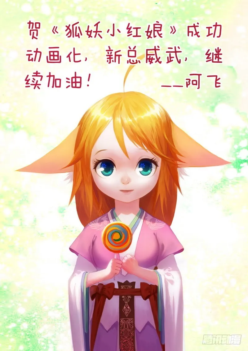 总090·泡？（下） 第33页