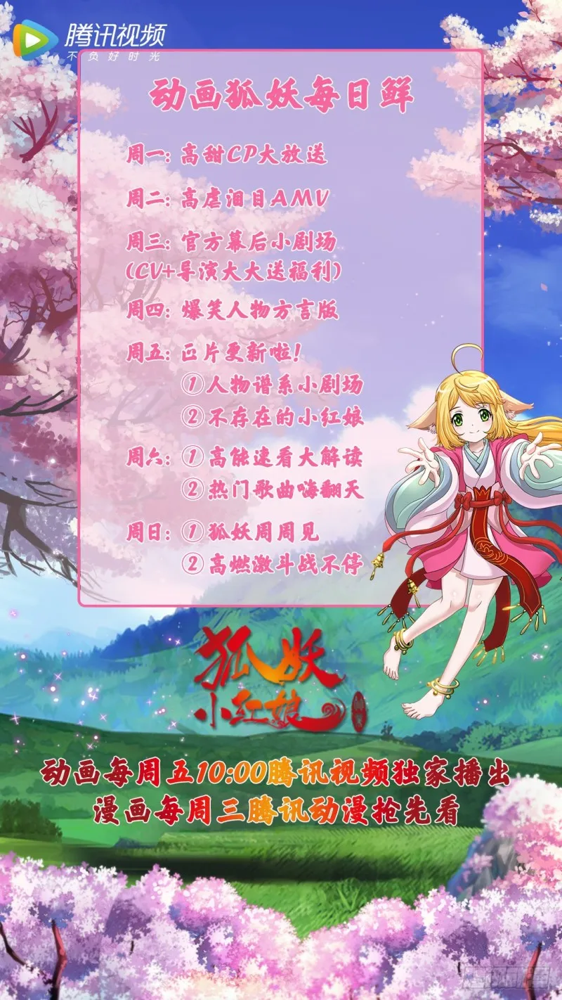 总090·泡？（下） 第36页