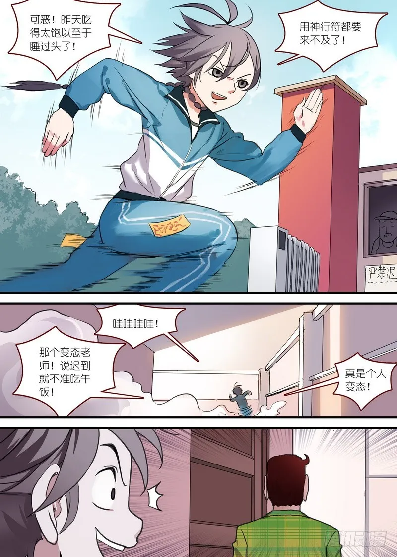总091·作为女主角的努力（上） 第2页