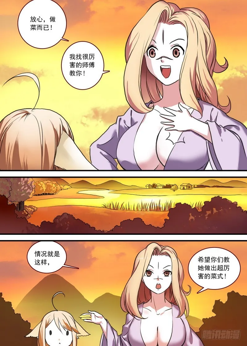 总091·作为女主角的努力（上） 第9页