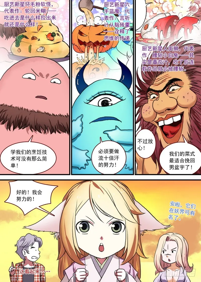 总091·作为女主角的努力（上） 第10页