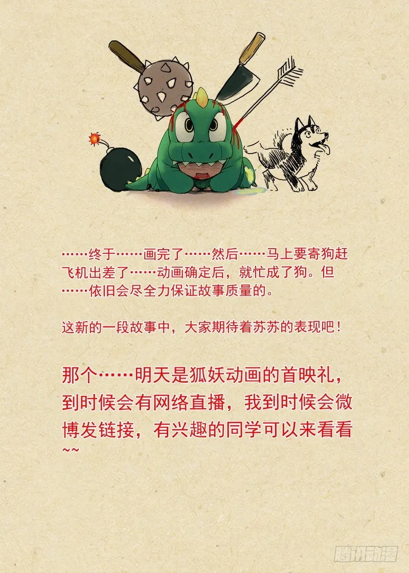 总091·作为女主角的努力（上） 第11页