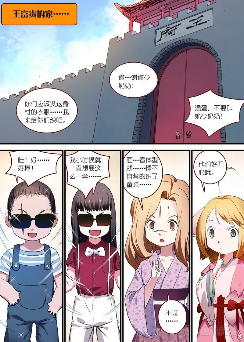总092·南国公主（上） 第2页