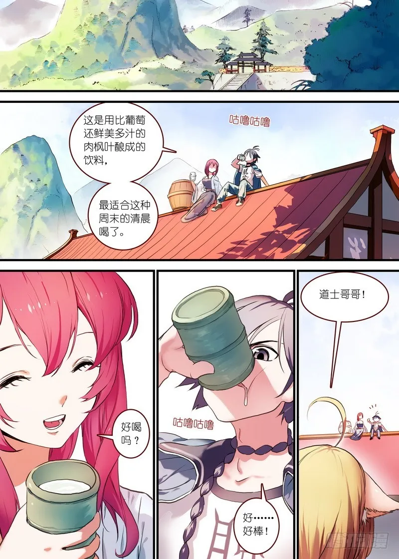 总091·作为女主角的努力（下） 第1页