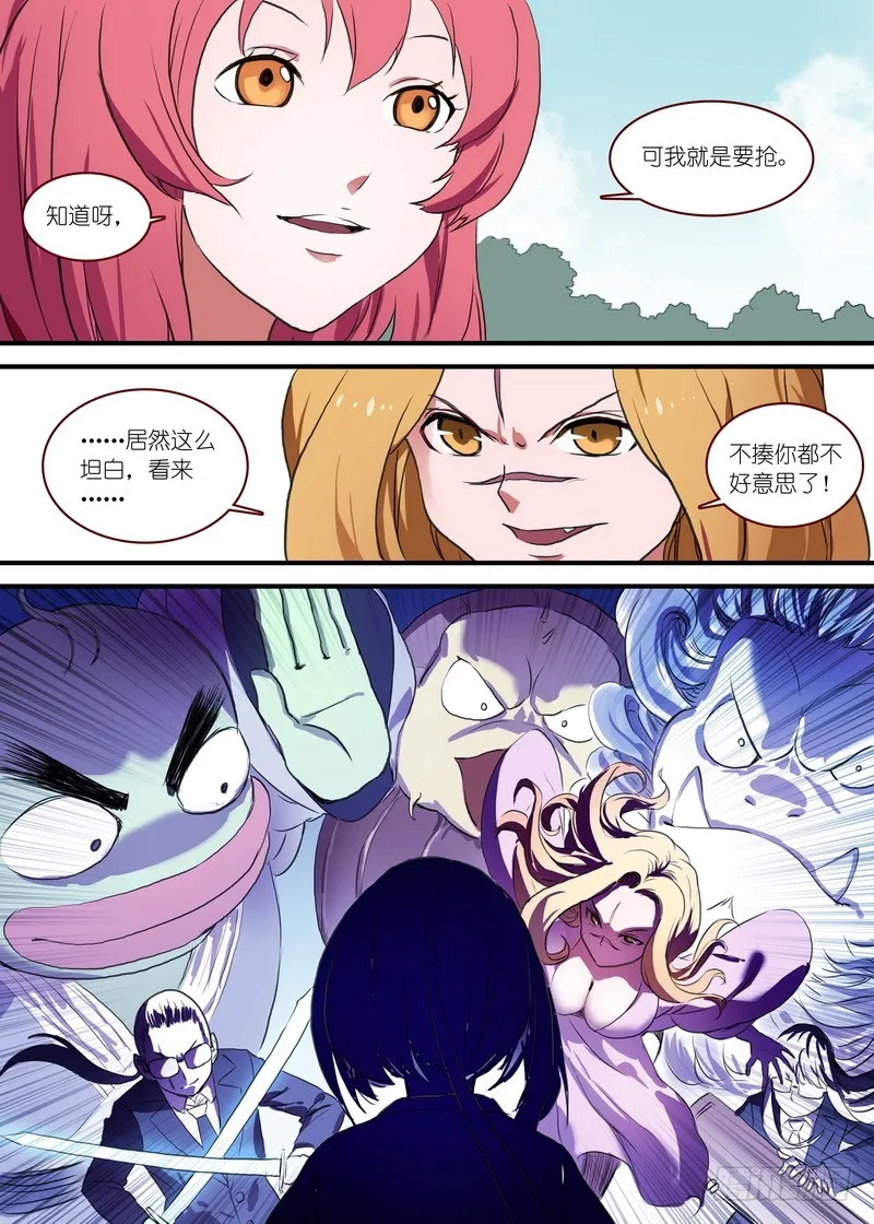 总091·作为女主角的努力（下） 第7页