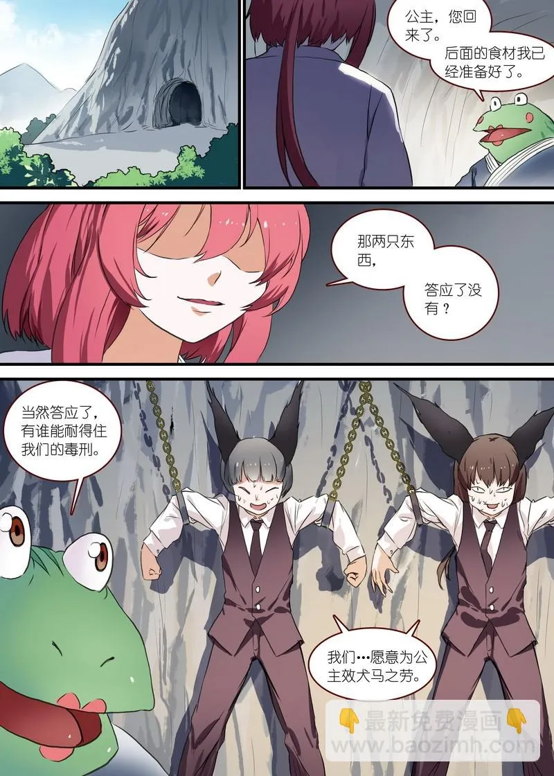 总091·作为女主角的努力（下） 第10页