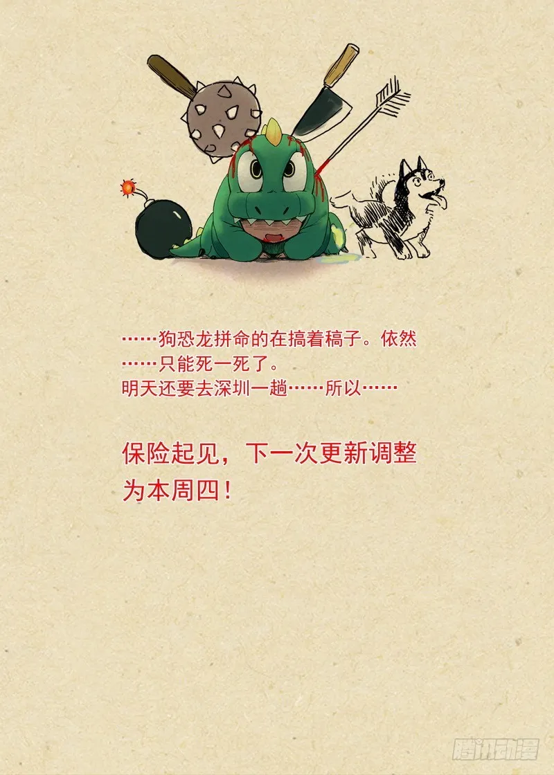 总091·作为女主角的努力（下） 第11页