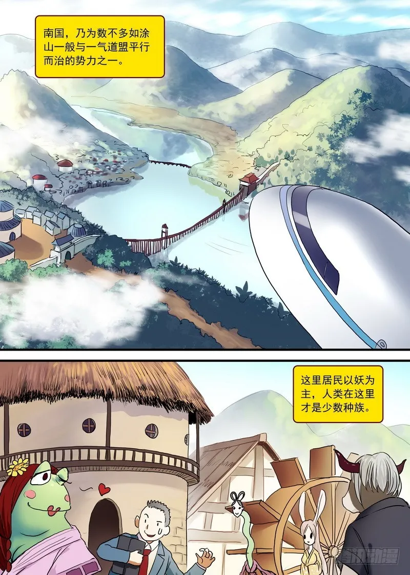 总094·扬鸡而去（下） 第4页