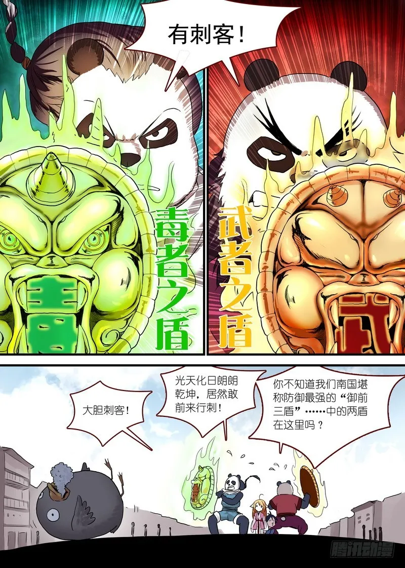总095·南游历险记（下） 第1页