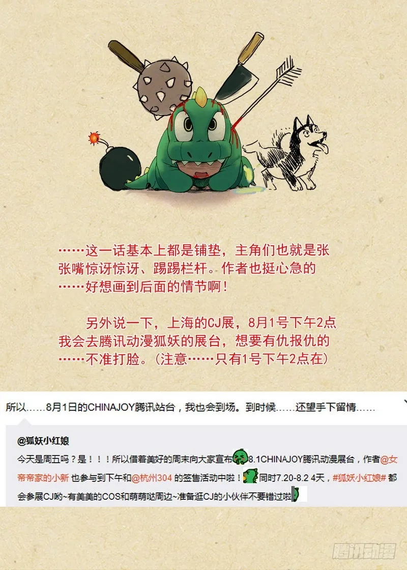 总095·南游历险记（下） 第11页