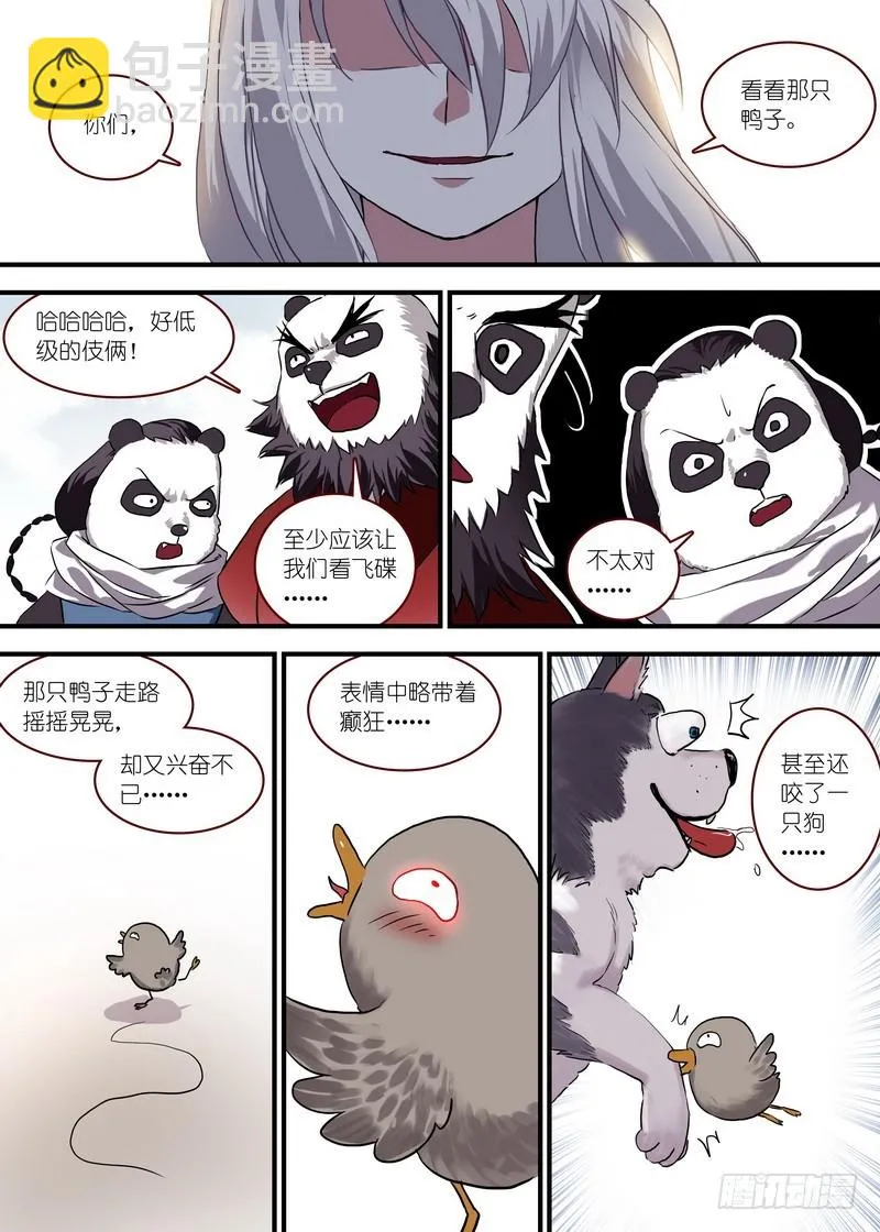 总096·公子对公子（上） 第3页