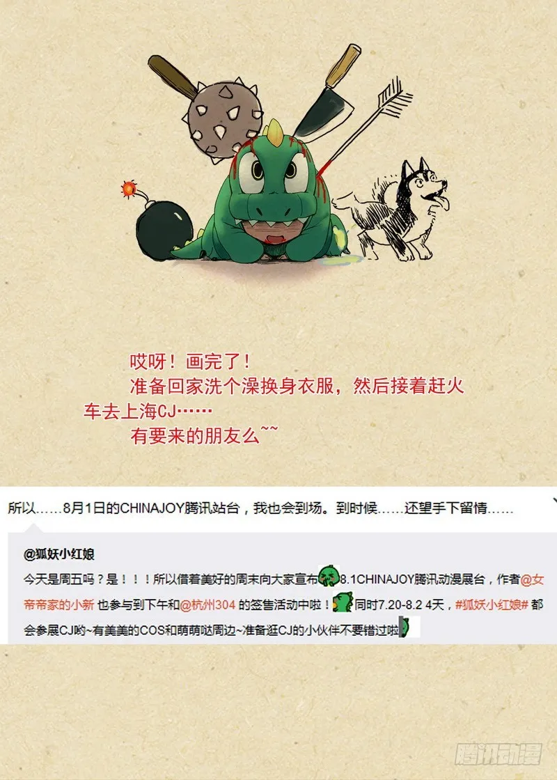 总096·公子对公子（下） 第11页