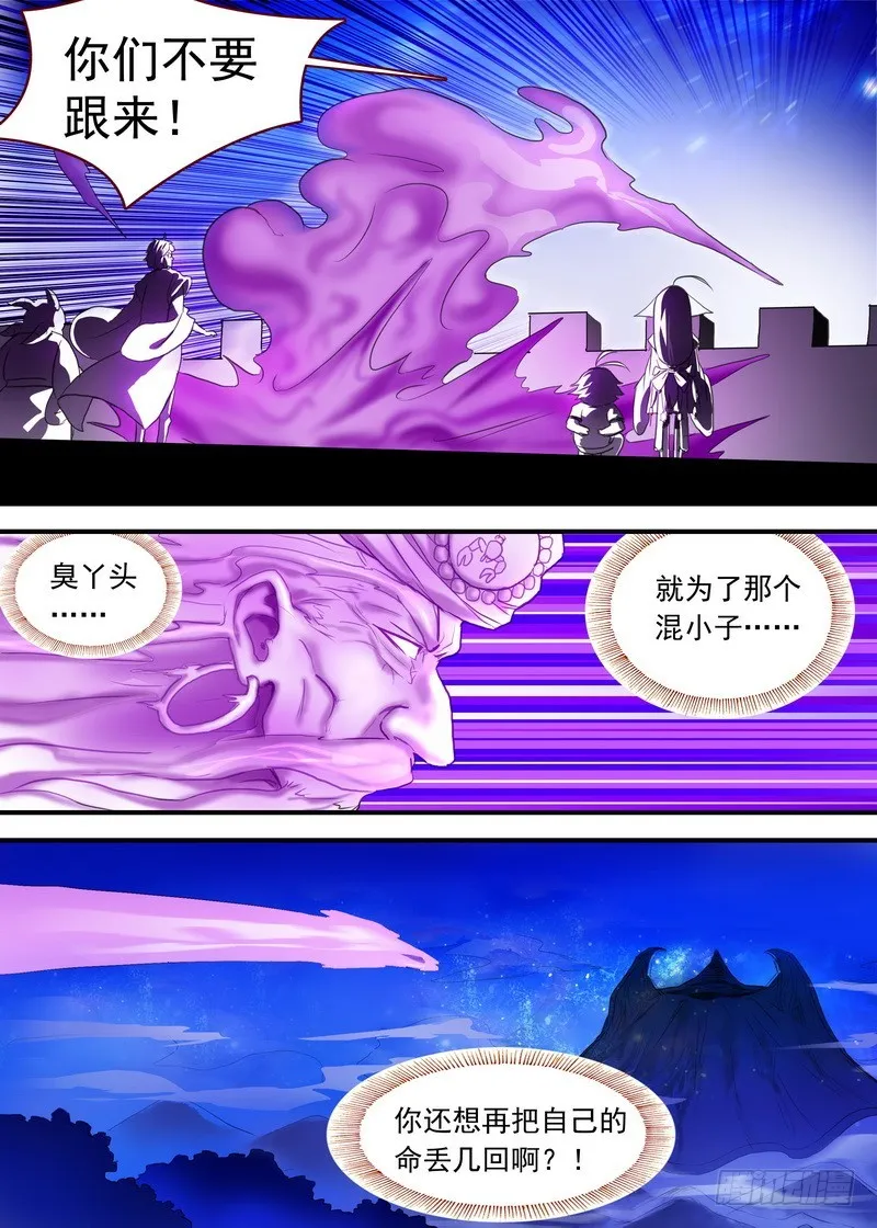 总097·公主的去向（上） 第6页