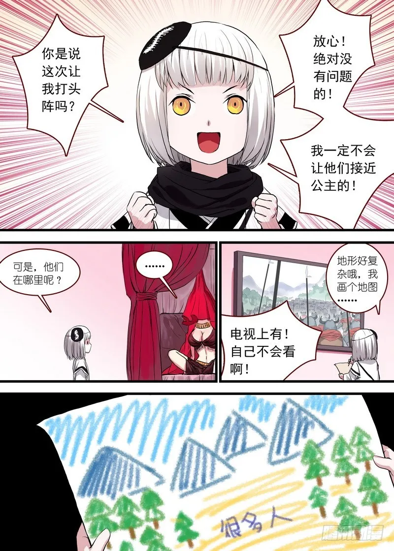 总098·毒娘子（上） 第2页