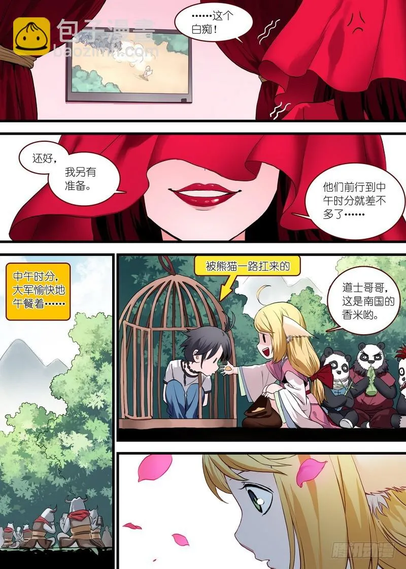 总098·毒娘子（上） 第4页