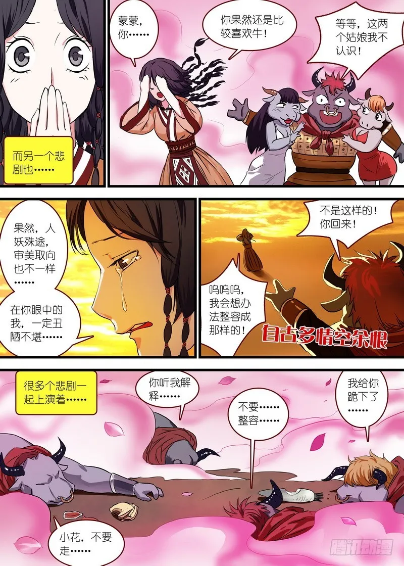 总098·毒娘子（上） 第7页