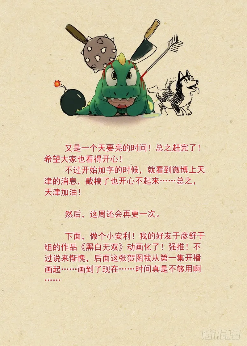 总098·毒娘子（上） 第11页