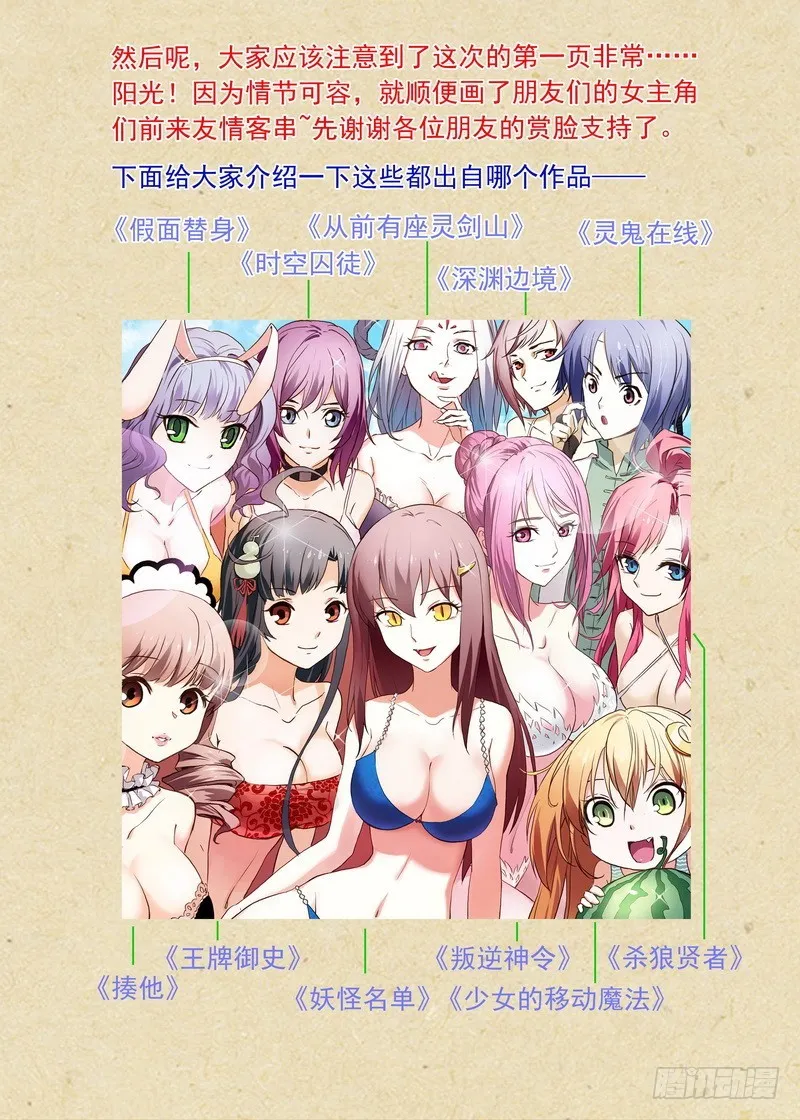总098·毒娘子（下） 第12页
