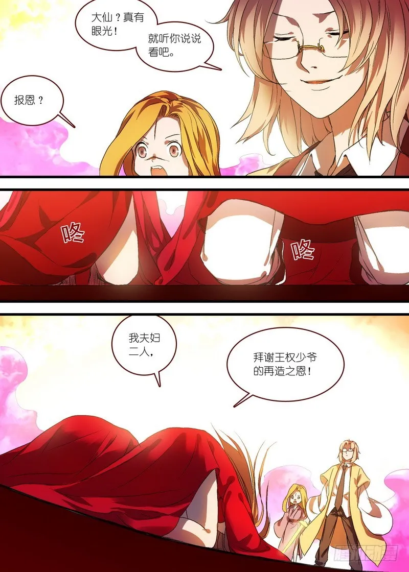 总100·我信你！（下） 第10页