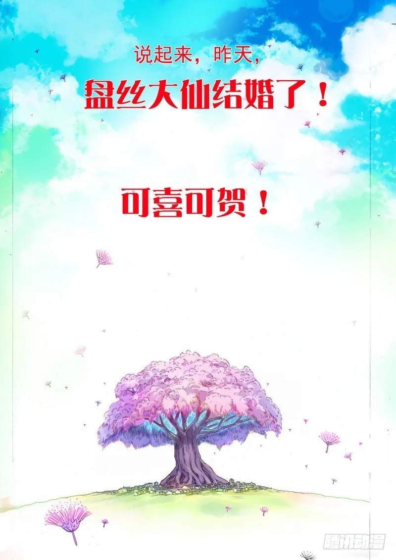 总100·我信你！（下） 第11页