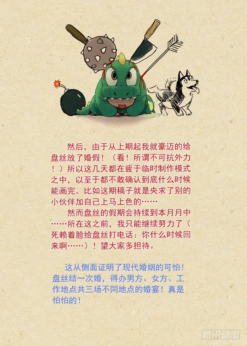 总100·我信你！（下） 第12页