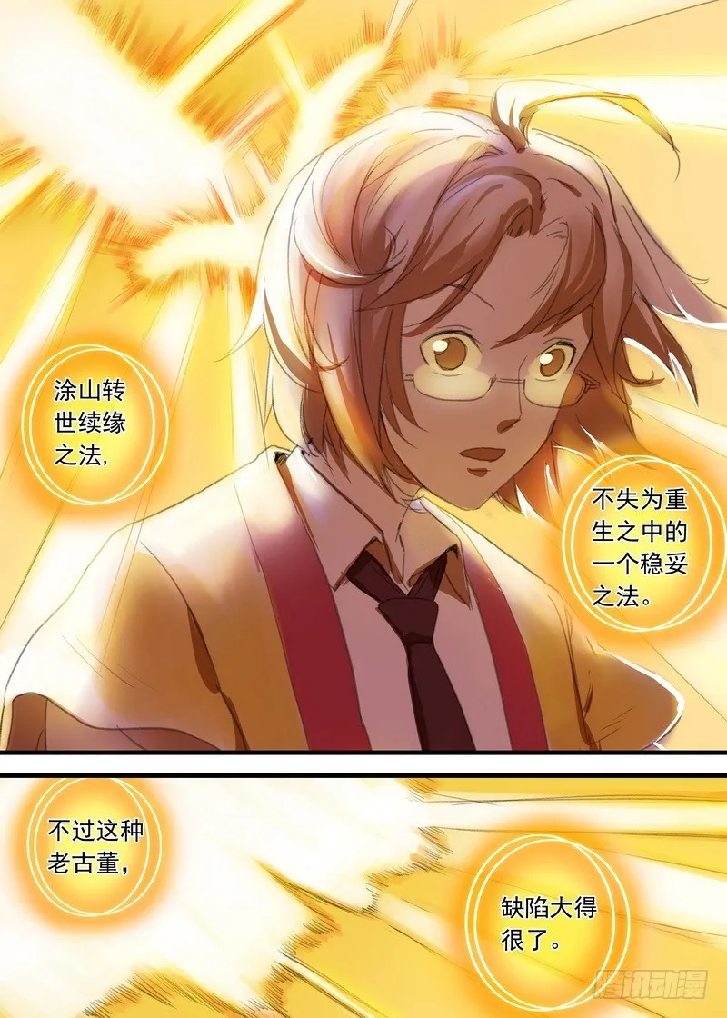 总102·智商上线？ 第2页