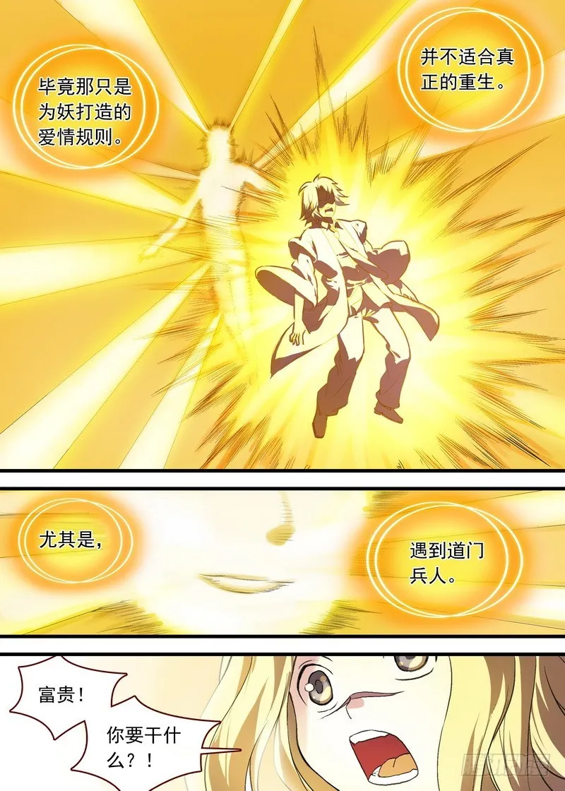 总102·智商上线？ 第3页