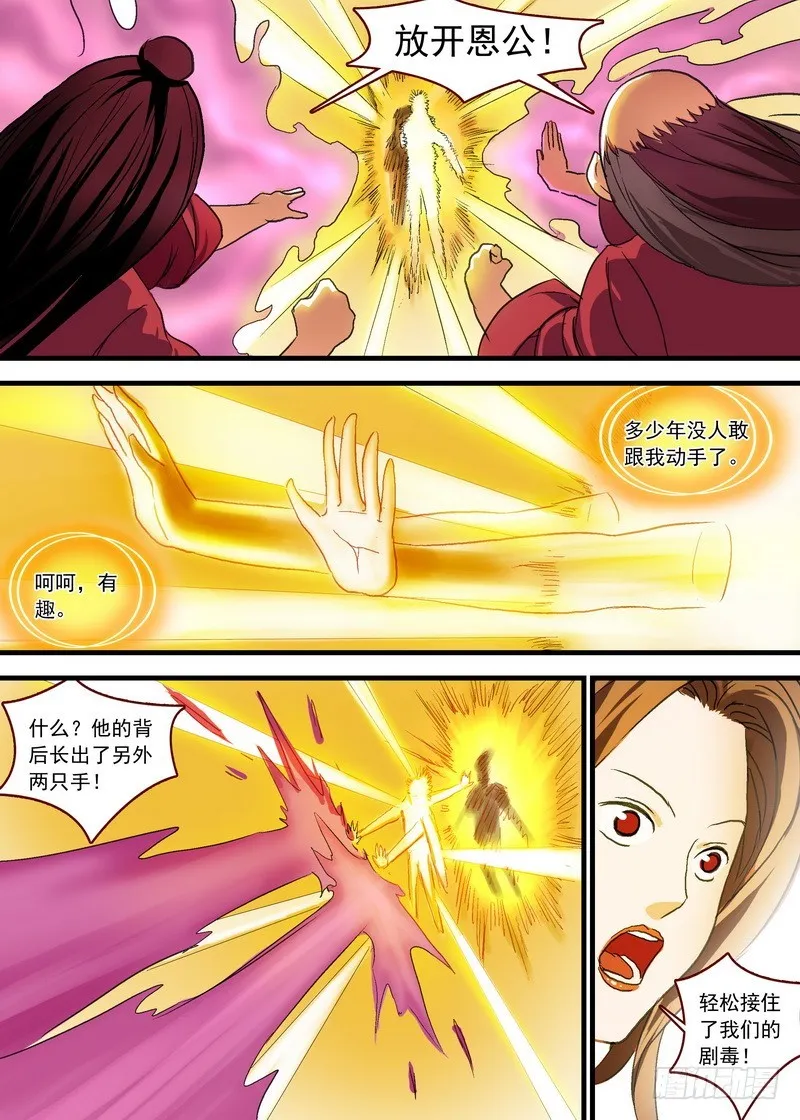 总102·智商上线？ 第4页