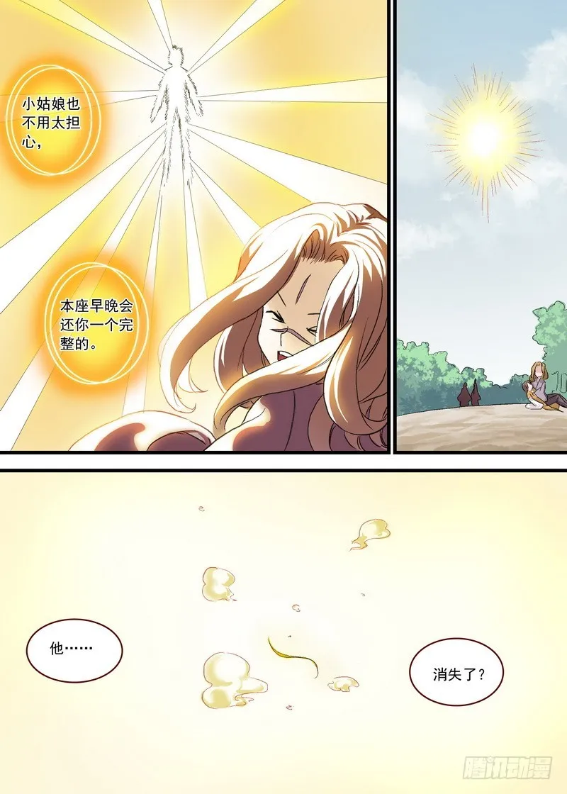 总102·智商上线？ 第6页